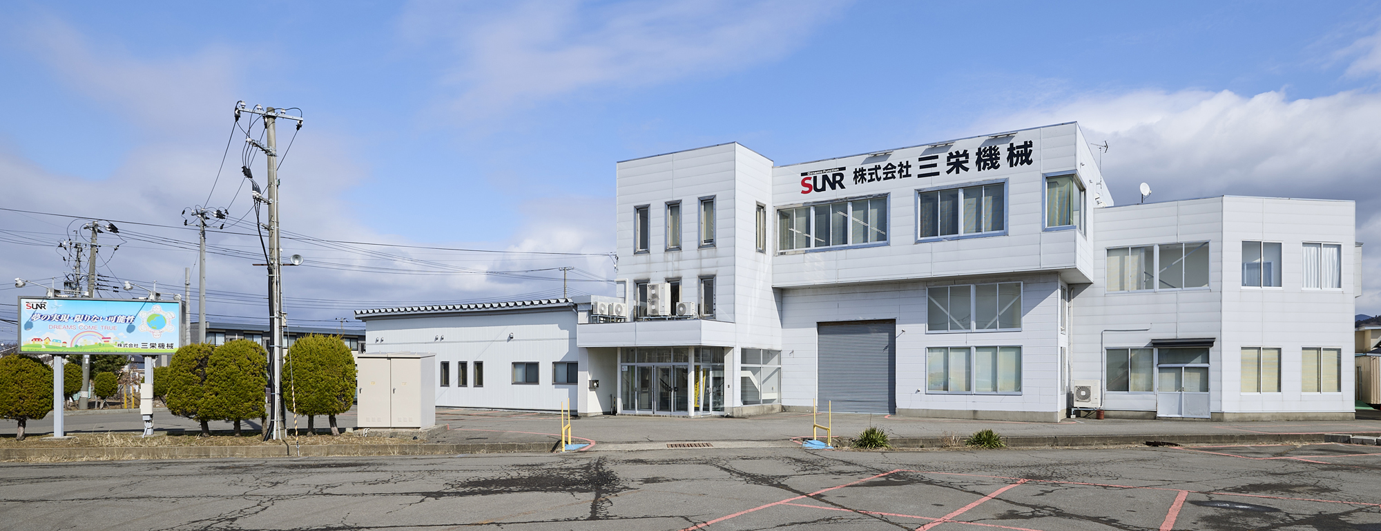 本社/本社工場外観写真